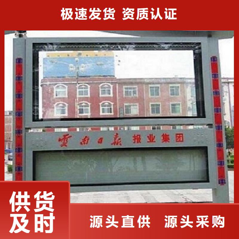 三沙市异形社区阅报栏灯箱畅销全国