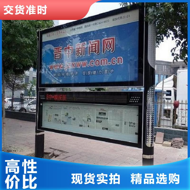太阳能社区阅报栏灯箱在线咨询