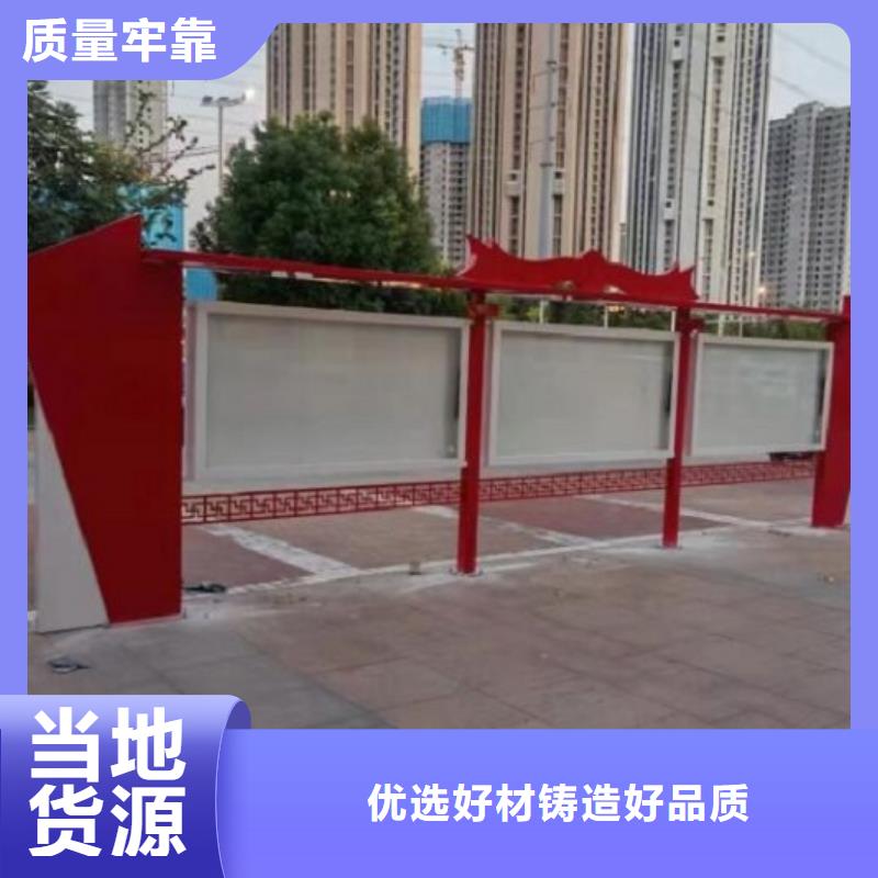 智能太阳能宣传栏信息