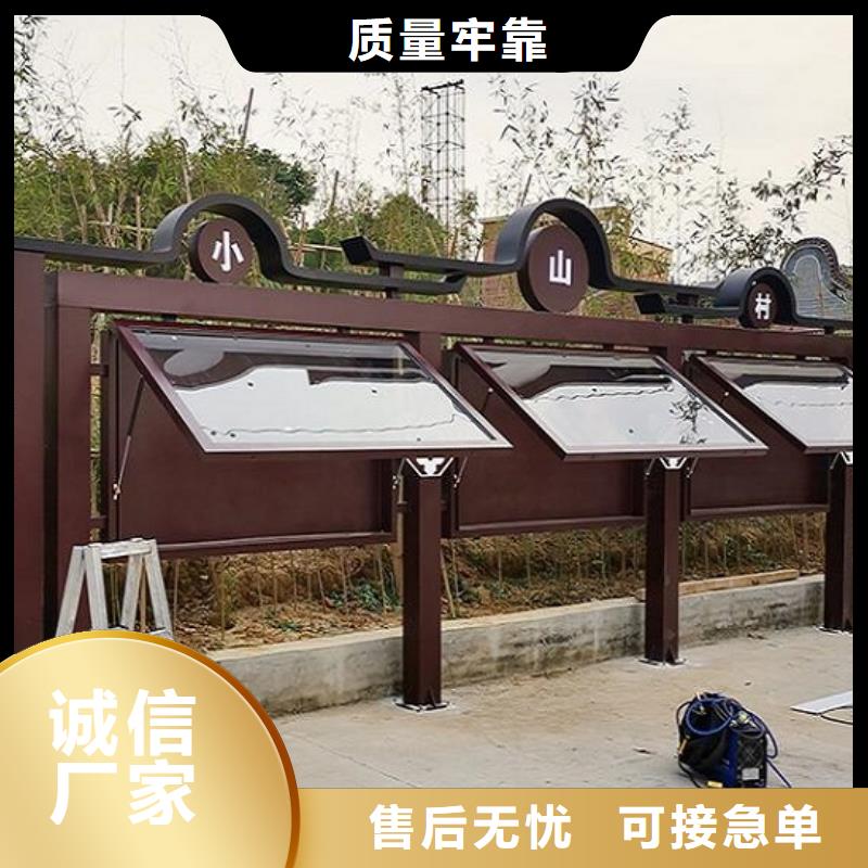 景区太阳能宣传栏放心选择