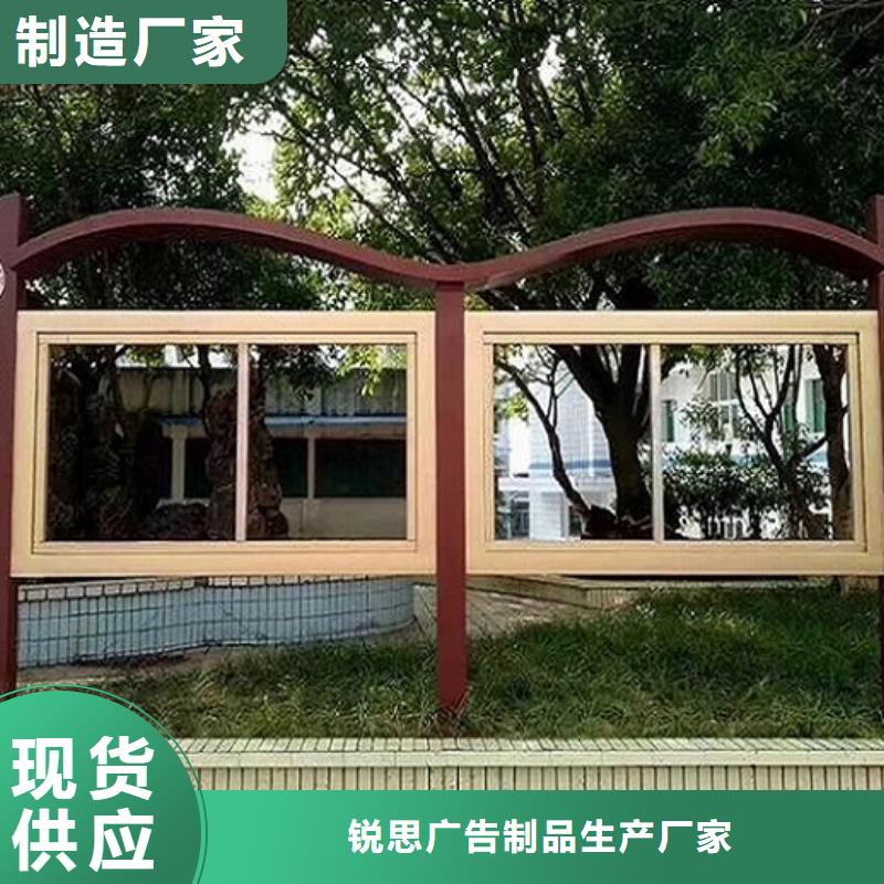 特色太阳能宣传栏公司