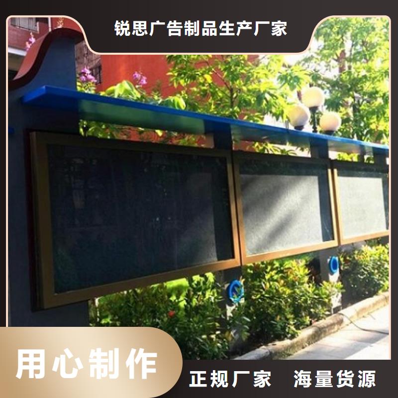 仿古太阳能宣传栏批发