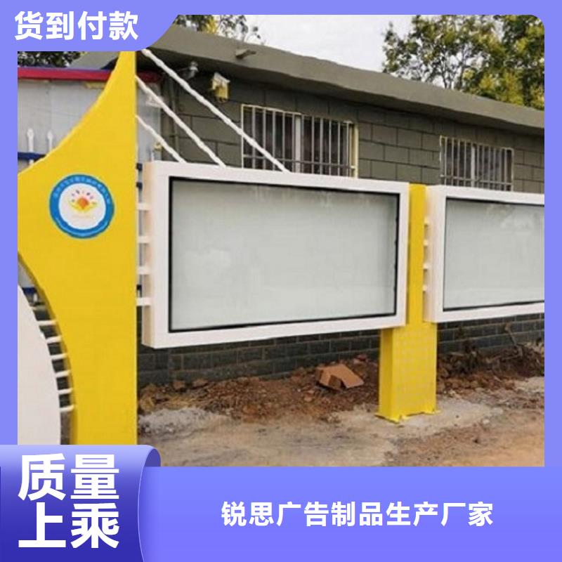 智能太阳能宣传栏质量放心