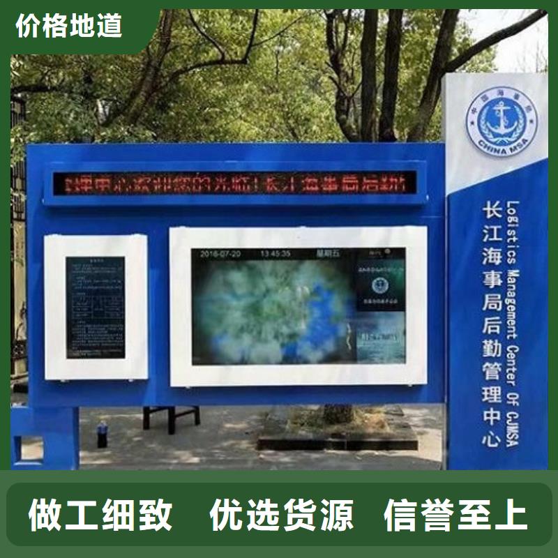 仿古太阳能宣传栏批发