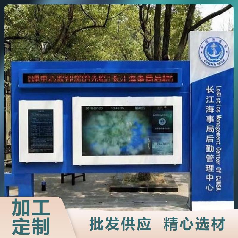 仿古太阳能宣传栏售后完善