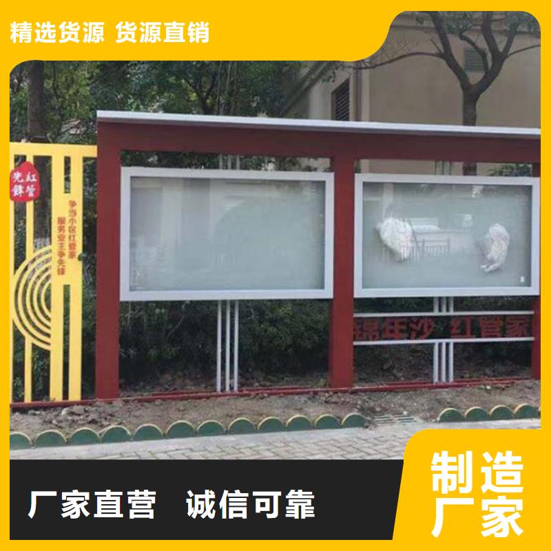 价值观太阳能宣传栏公司