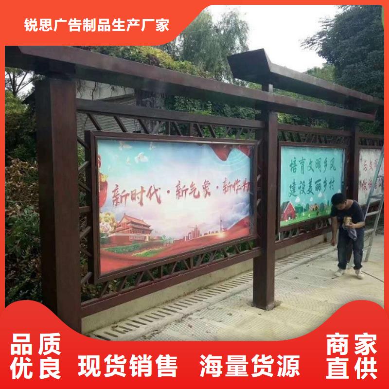 价值观太阳能宣传栏信息