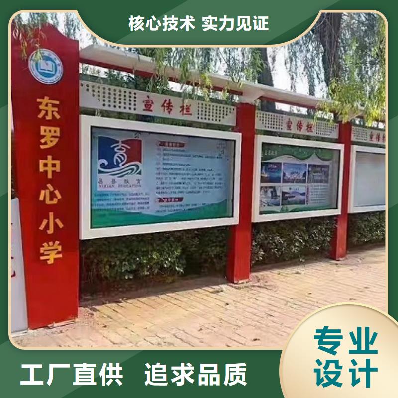定制款太阳能宣传栏择优