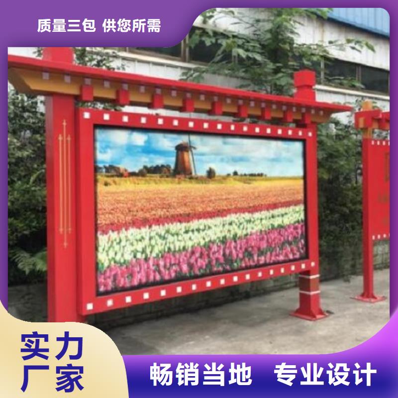 景区太阳能宣传栏放心选择