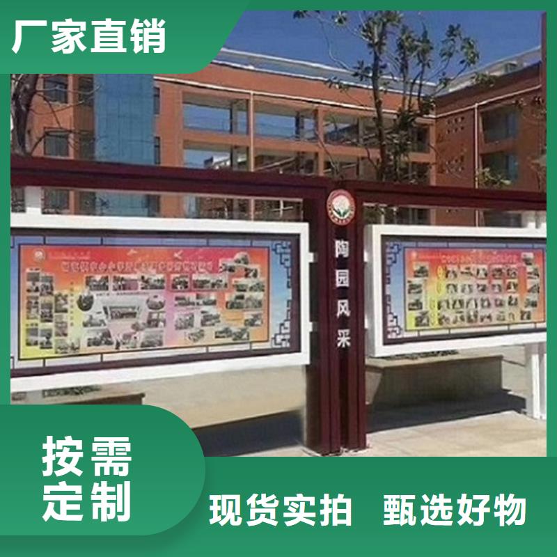 价值观太阳能宣传栏信息