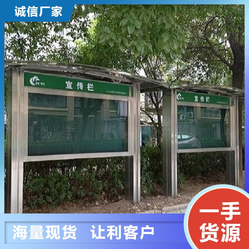 景区太阳能宣传栏放心选择