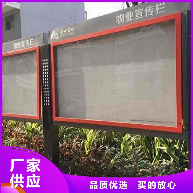 价值观太阳能宣传栏购买