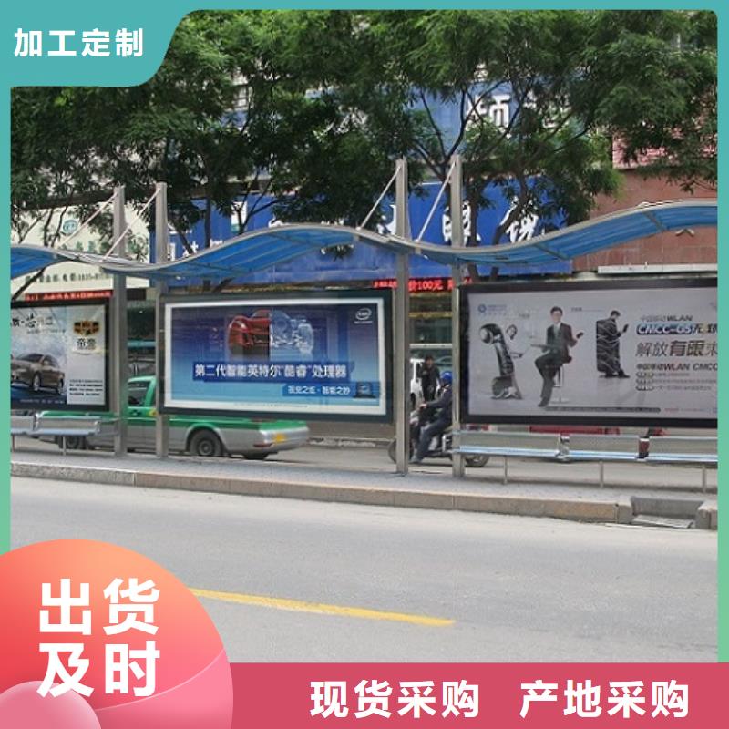 太阳能公交站台质量可靠