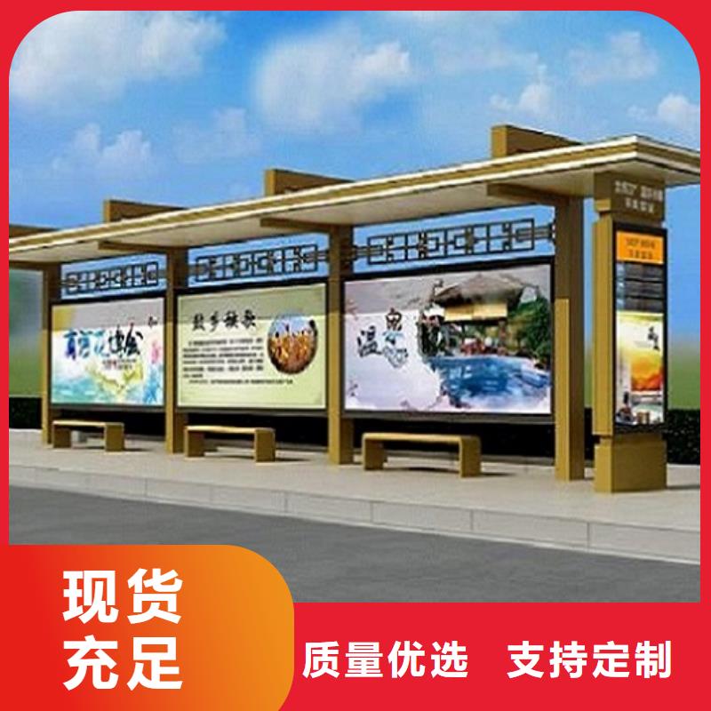 定制公交站台