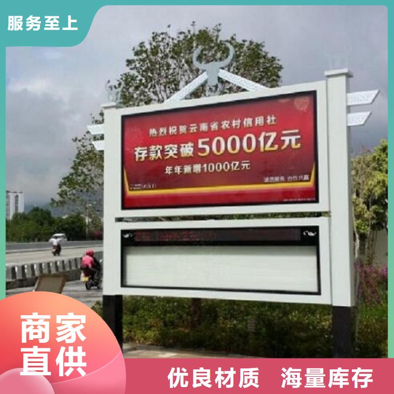 不锈钢太阳能阅报栏规格齐全