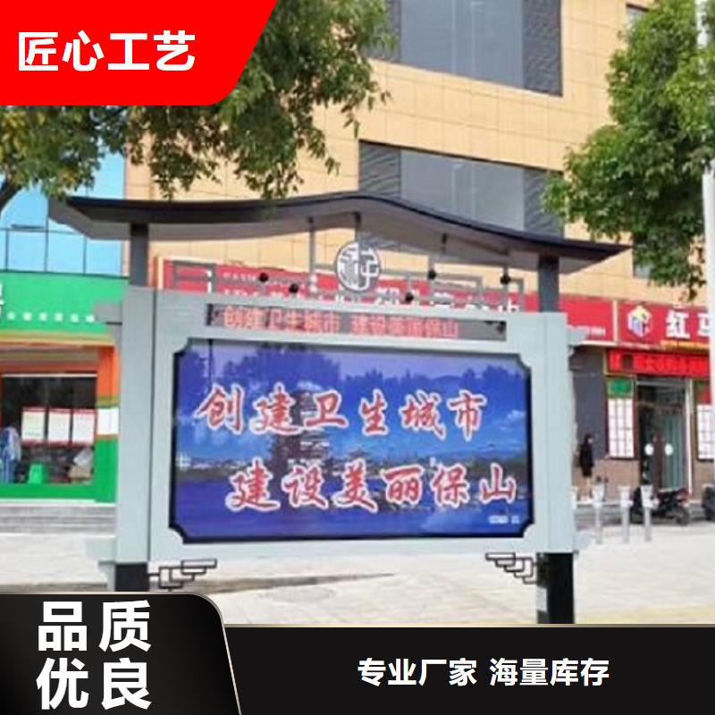 仿古太阳能阅报栏规格齐全