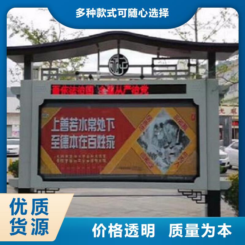 仿古太阳能阅报栏值得信赖