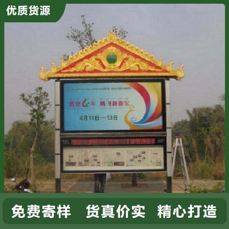 仿古太阳能阅报栏质量保证
