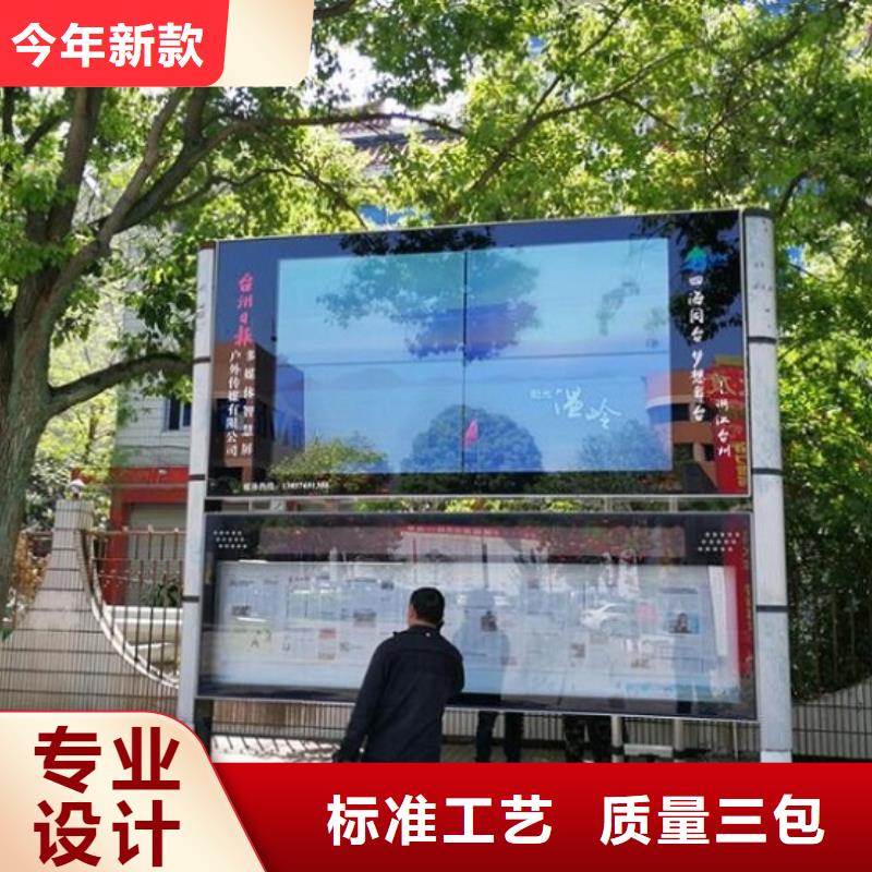 优质太阳能阅报栏售后完善