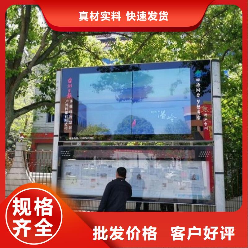 新款太阳能阅报栏优惠报价