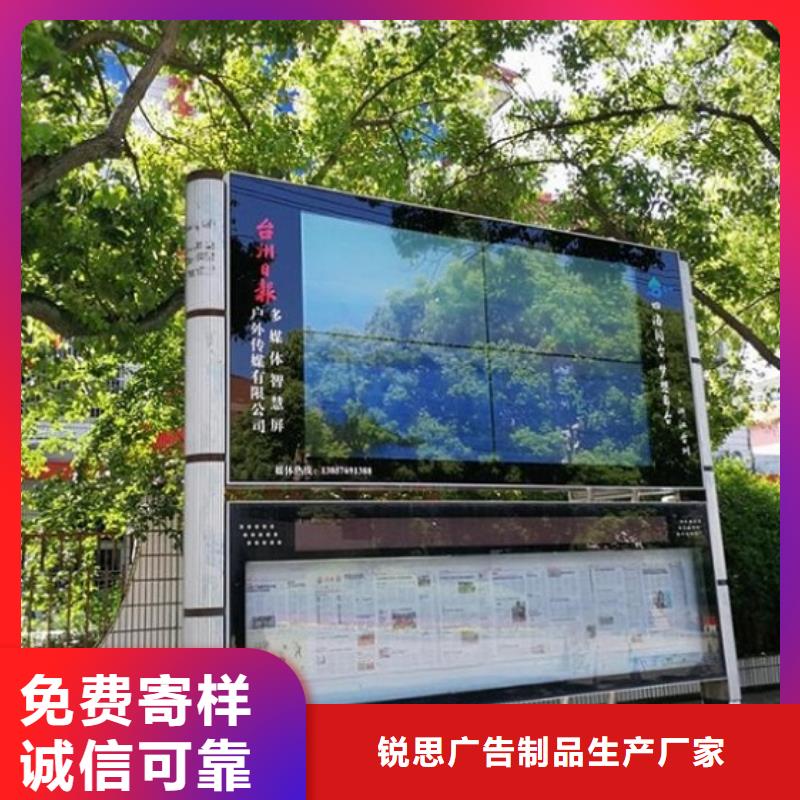 新中式太阳能阅报栏售后无忧