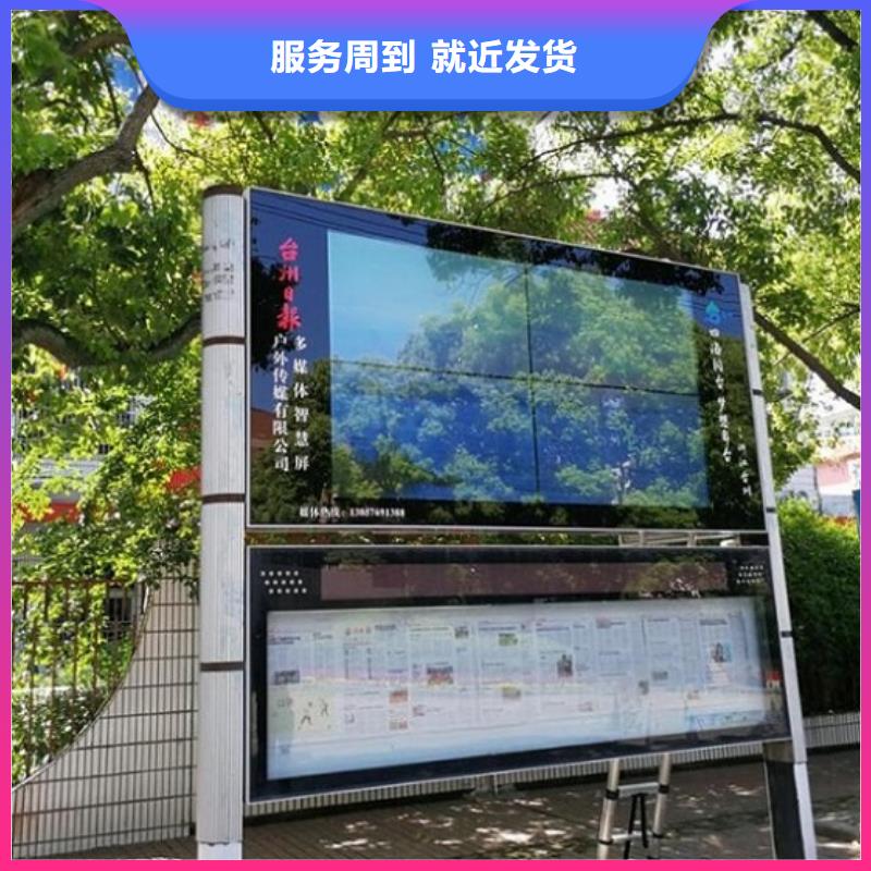 公司文化太阳能阅报栏质量放心
