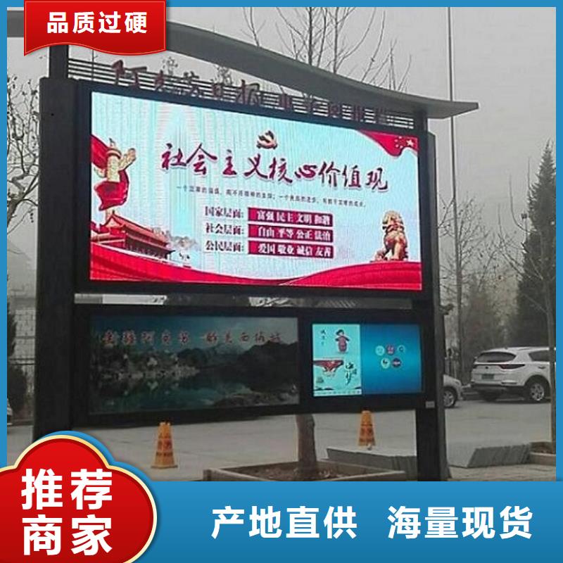 社区太阳能阅报栏厂家供应