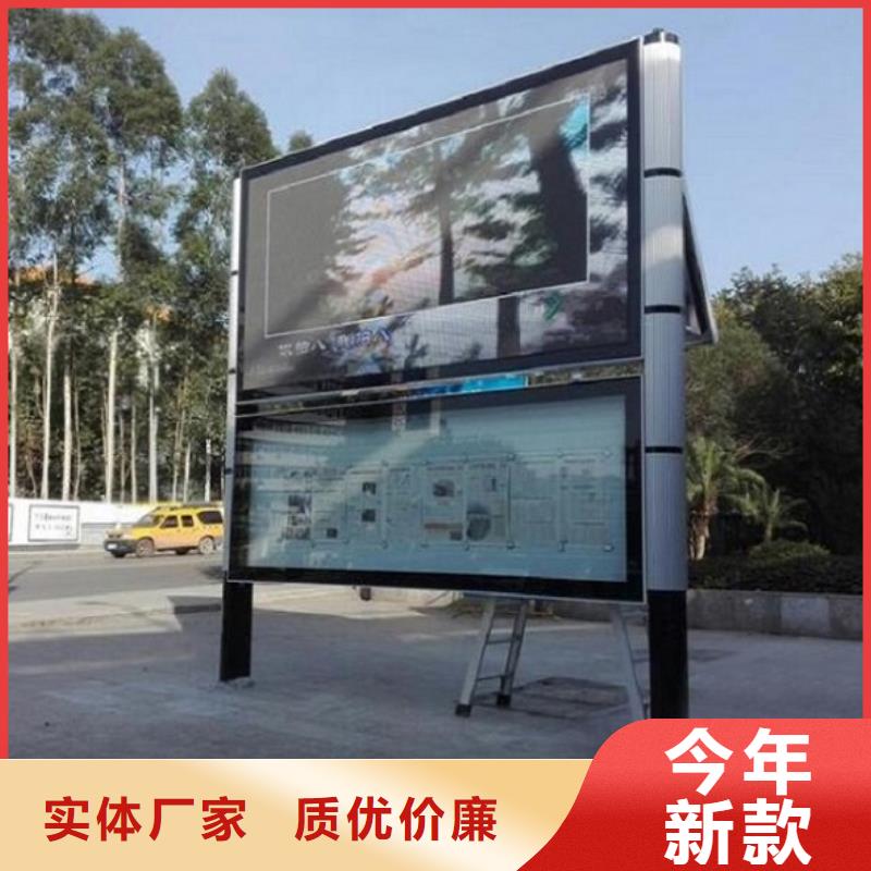 公司文化太阳能阅报栏放心选择