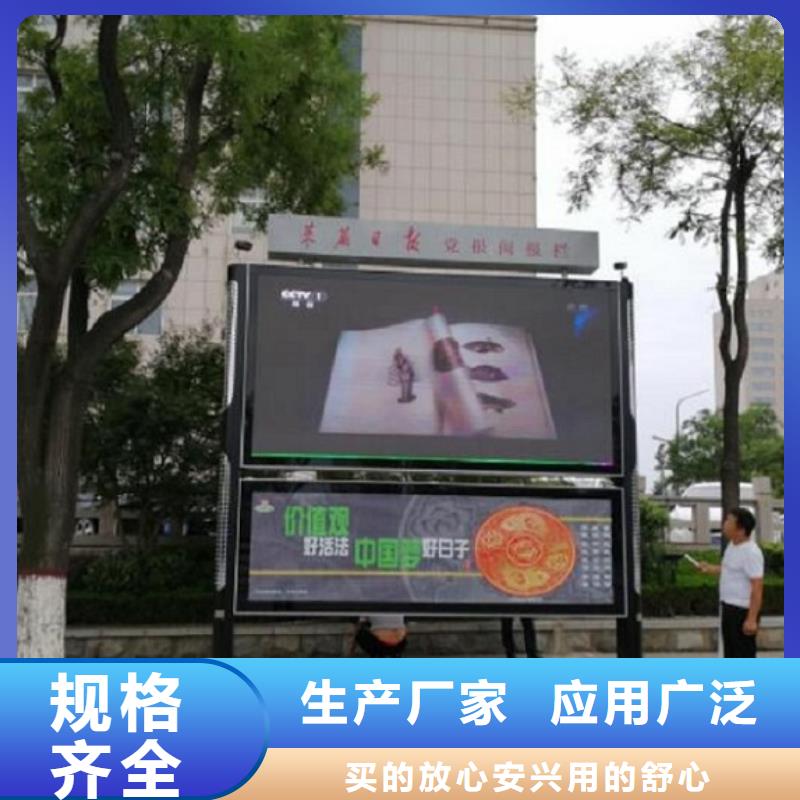 民族特色太阳能阅报栏品质过关