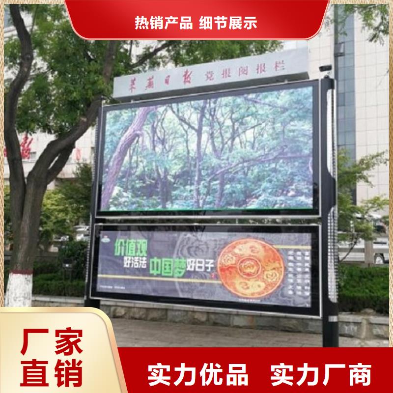 文化广场太阳能阅报栏优惠报价