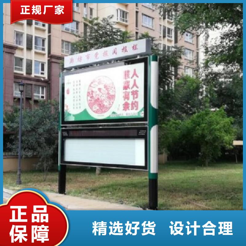 文化广场太阳能阅报栏品质过关