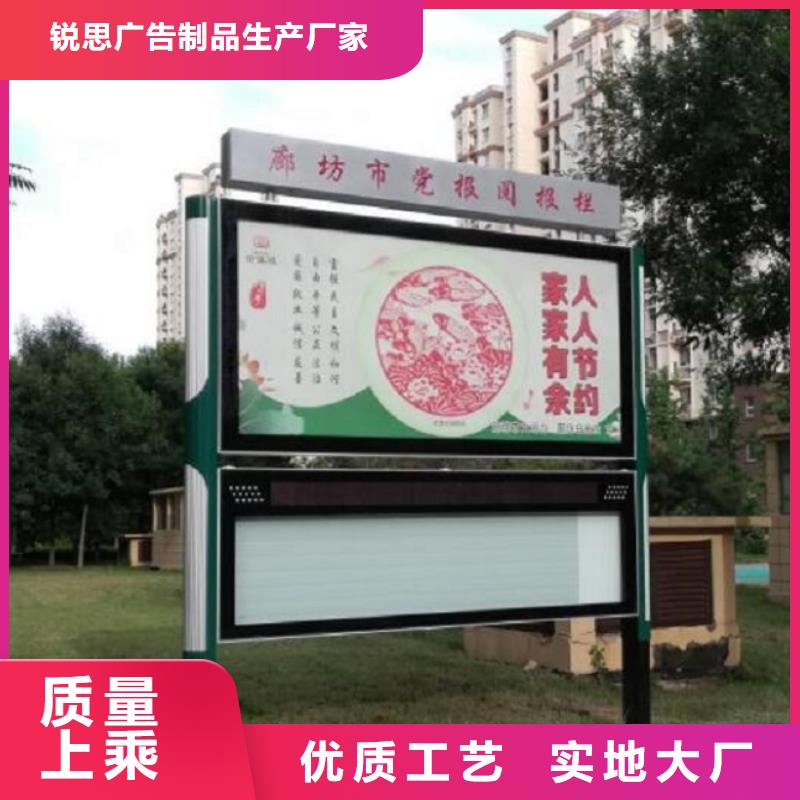 优质太阳能阅报栏售后无忧