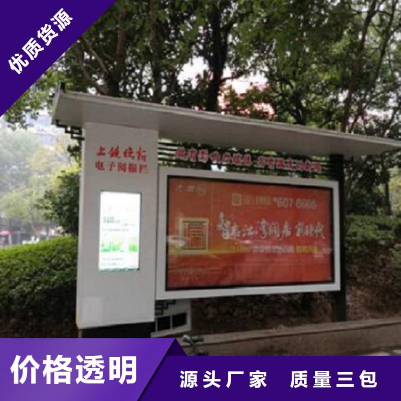 仿古太阳能阅报栏畅销全国