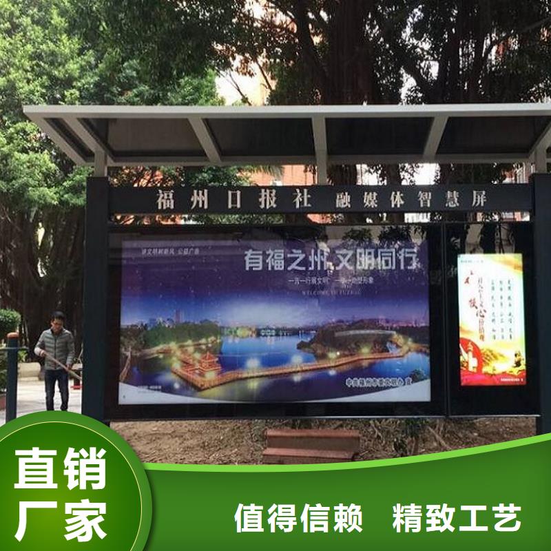 新中式太阳能阅报栏放心选择