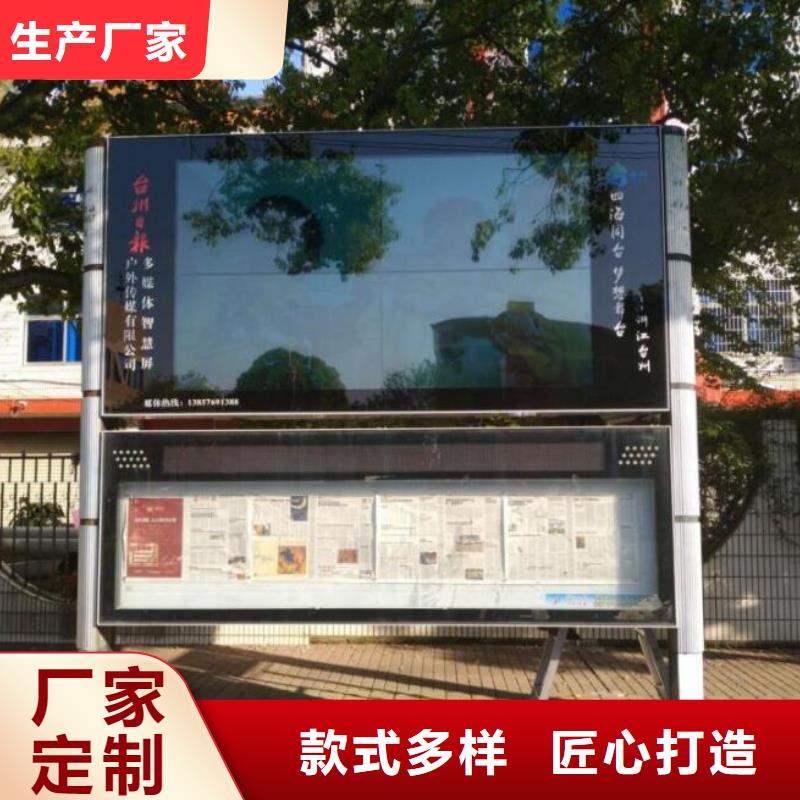 校园太阳能阅报栏售后无忧