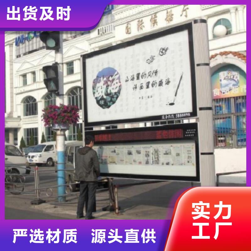 校园太阳能阅报栏放心选择