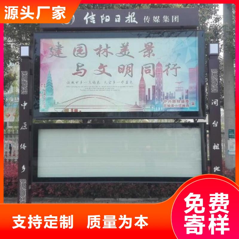 仿古太阳能阅报栏质量保证