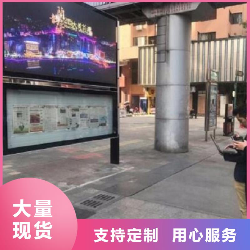 公司文化太阳能阅报栏在线咨询