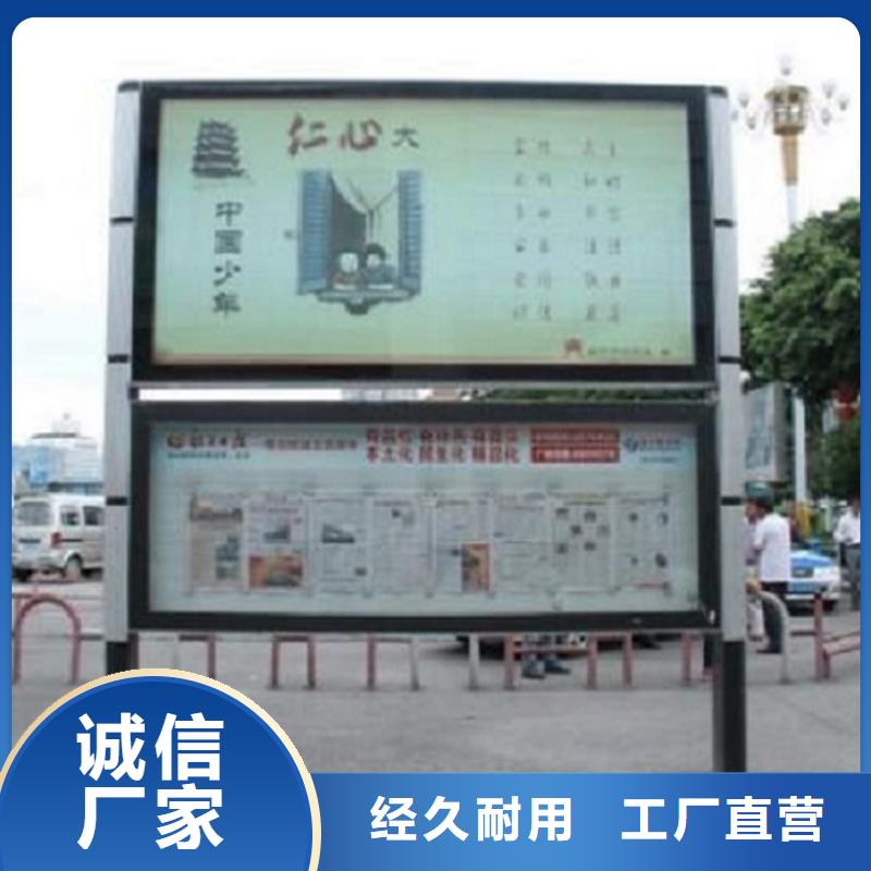 电子太阳能阅报栏质量保证