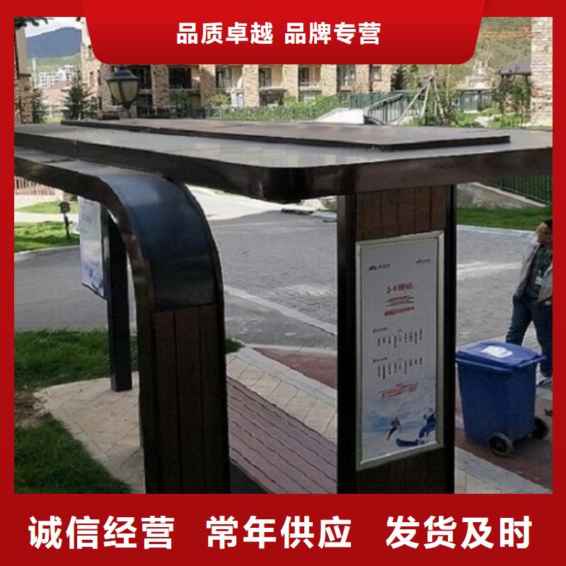 太阳能智能公交站台来图制作