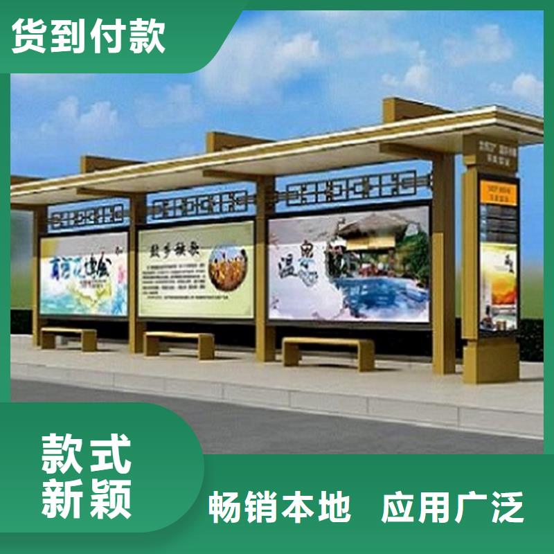 新款智能公交站台厂家联系方式