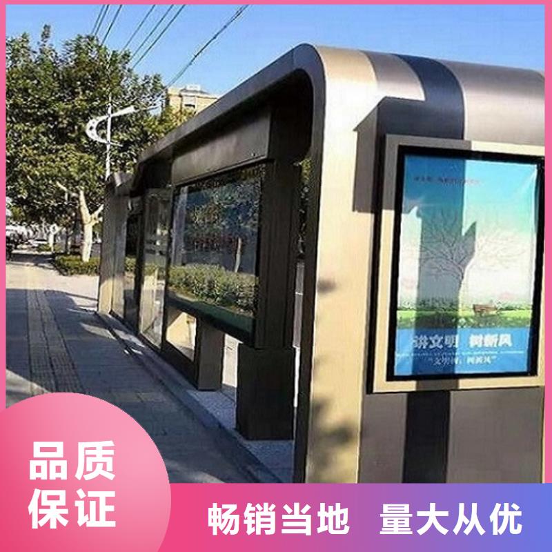 新能源智能公交站台免费设计