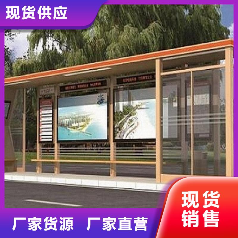 新能源智能公交站台免费设计