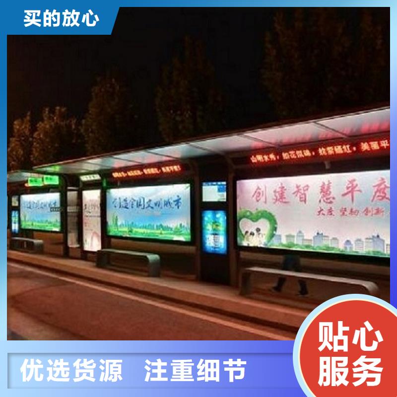 新能源智能公交站台发货准时