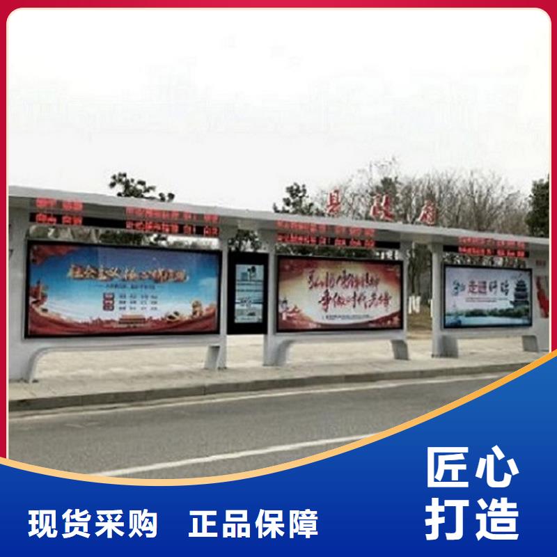简易智能公交站台款式齐全