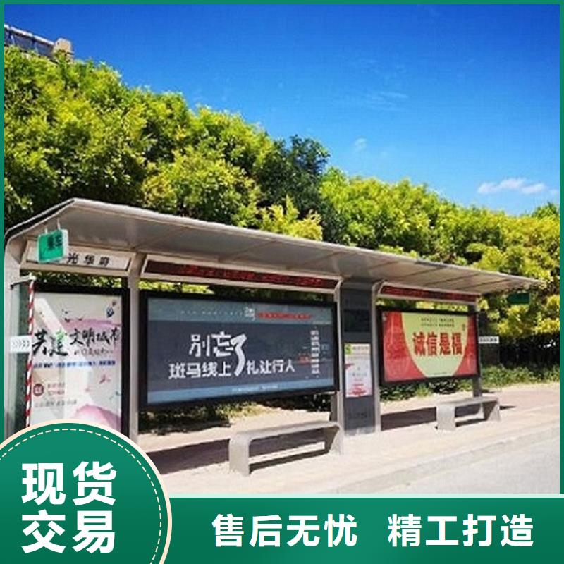 琼海市特色智能公交站台免费设计