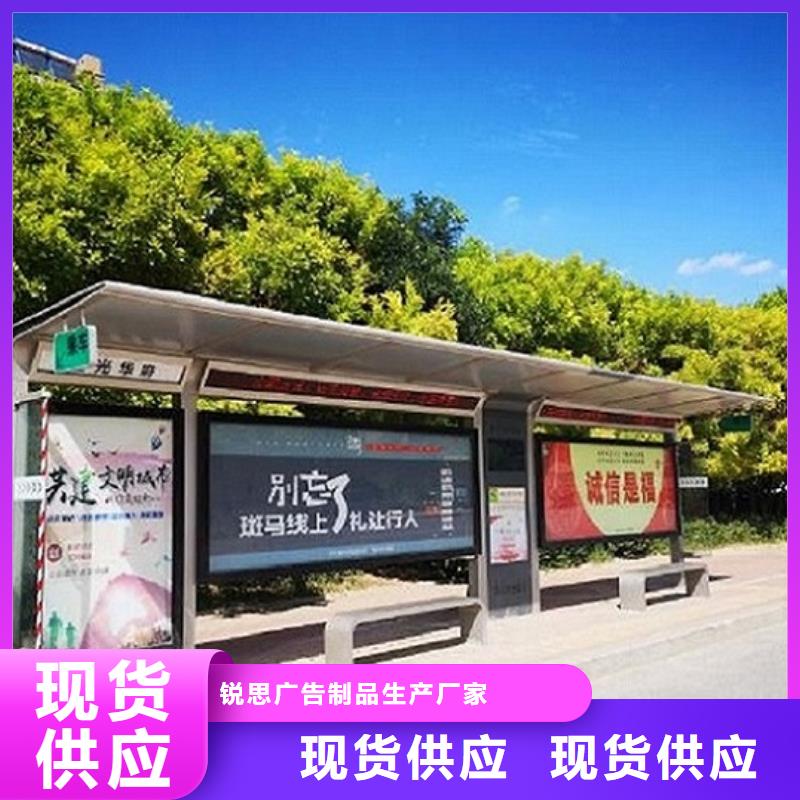 新款智能公交站台厂家联系方式