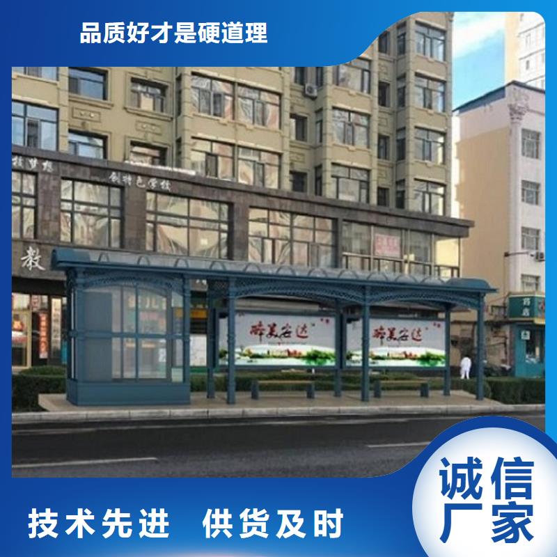 高档智能公交站台厂家联系方式