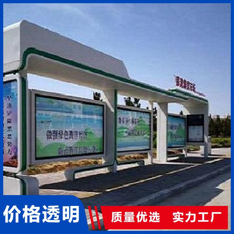 简易智能公交站台款式齐全