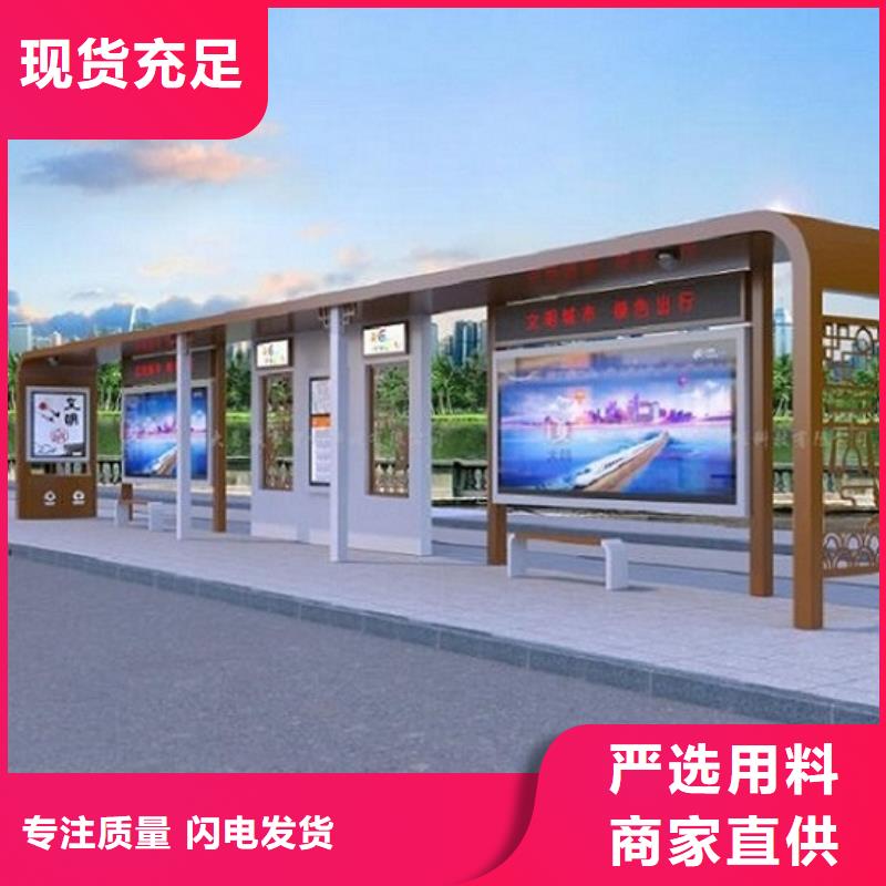 多媒体智能公交站台来图制作